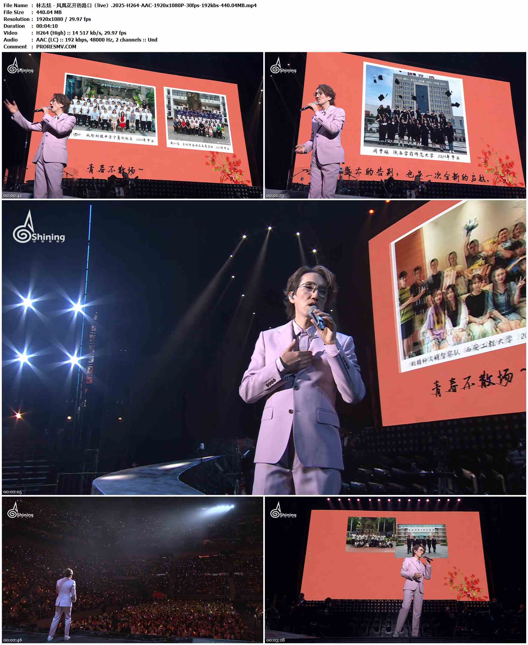 林志炫 - 凤凰花开的路口（live）.2025-H264-AAC-1920x1080P-30fps-192kbs-440.04MB官方MV_高清MV